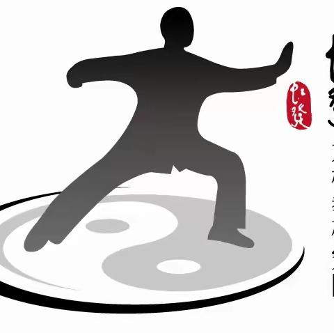 全国第四十三期传统陈氏太极剑（49式）培训班通知