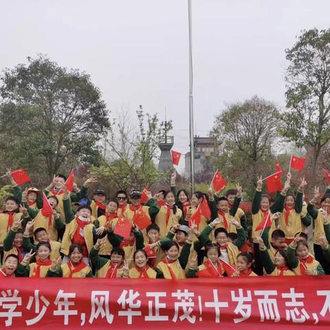 磨砺·成长 ——豫新小学十岁徒步成长礼研学活动