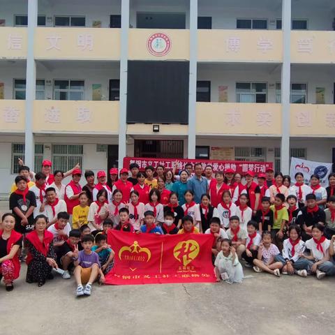 舞钢市义工社工联络处金秋助学爱心捐助“圆梦行动”