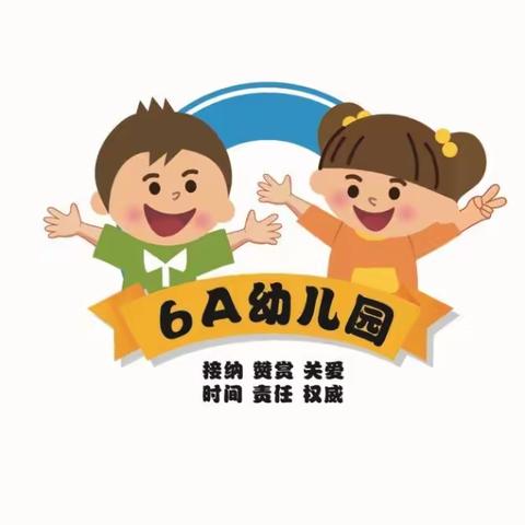 6A幼儿园线上保教活动总结