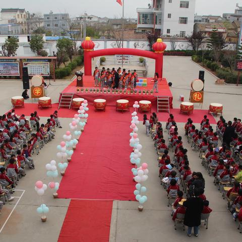 『龙行龘龘鼓干劲，成绩燚燚谱新篇』 — —马街镇贞元堡小学开学典礼