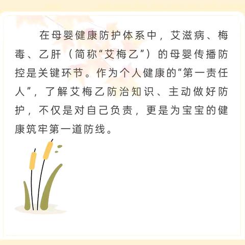 消除″艾梅乙″母婴传播，为生命健康护航