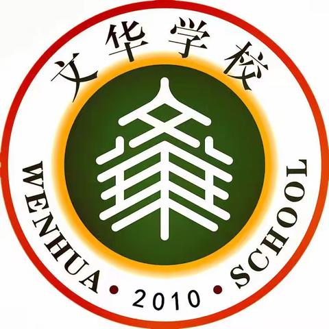 学习新课标  探究新课堂——定安县文华实验学校第十周《2022版新课标》学习活动小结