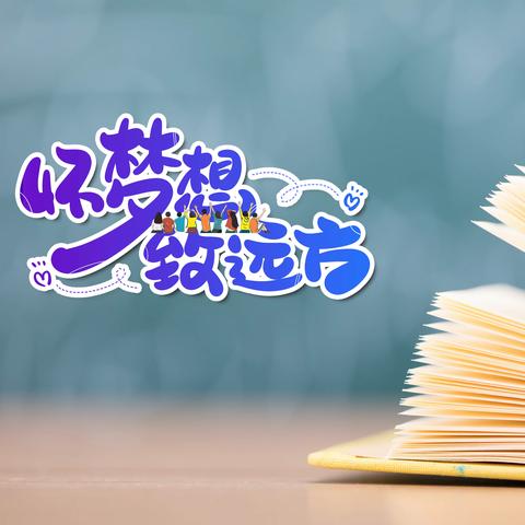 金秋收获季   乘风再起航   ——随县二中高三10月月考总结表彰大会