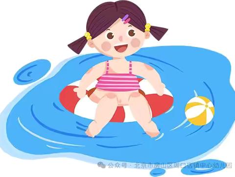 【卓幼·安全】夏季防溺水 安全伴我行——卓越矿机幼儿园防溺水安全宣传教育