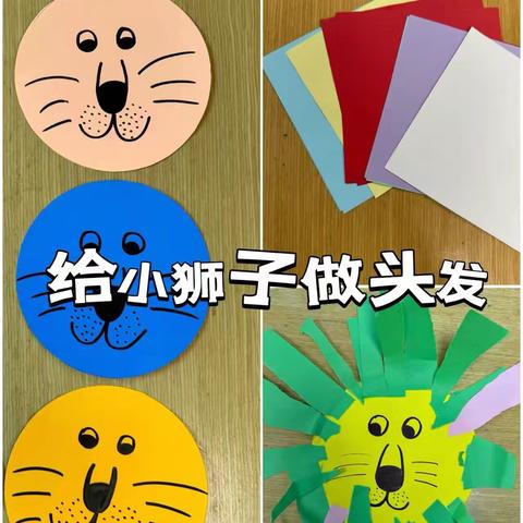卓越矿机幼儿园“给小狮子做头发”亲子艺术课招募啦
