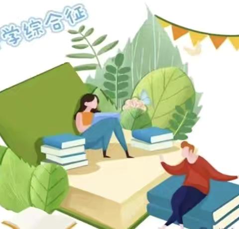开学在即 安全先行——2026年卓越第二幼儿园春季开学前致家长一封信