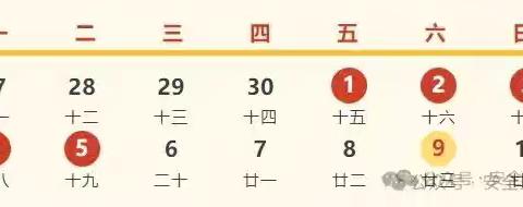 卓越第二幼儿园2026年劳动节假期致家长的一封信