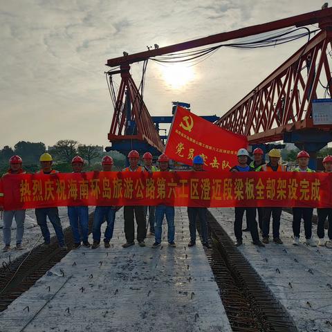 全面推进！海南环岛旅游公路项目六工区（澄迈段）最后一片箱梁架设完成