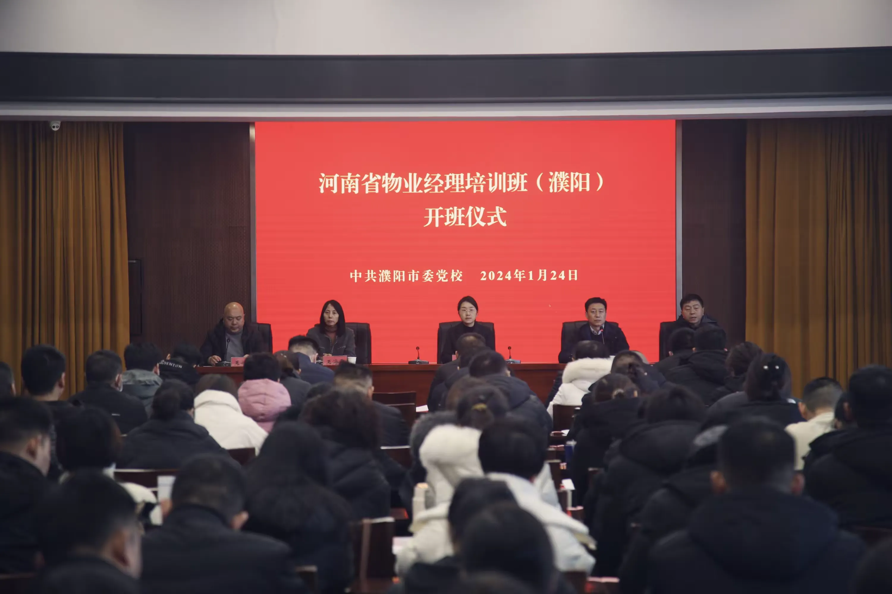 简篇-河南省物业管理协会举办物业管理人员项目经理(濮阳站)培训圆满成功