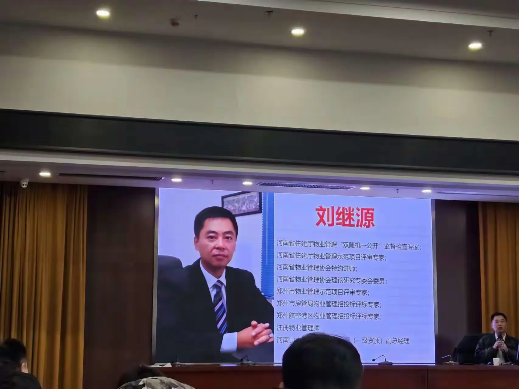 简篇-河南省物业管理协会举办物业管理人员项目经理(濮阳站)培训圆满成功