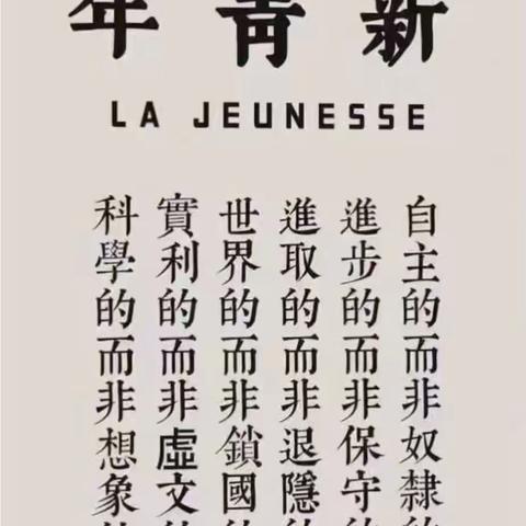 学习青春榜样，做自贸港好青年