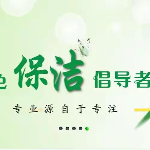 学校保洁大扫除 营造清新校园环境