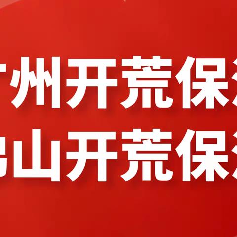开荒保洁的一般流程及注意事项
