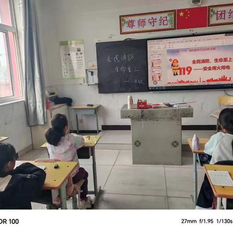 “全民消防、生命至上” 旧镇中心小学消防宣传教育主题班会活动