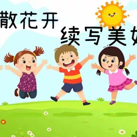 庐阳（长幼杏林）教师隔空的爱——送给宅宝宝一日生活指导大班（七）