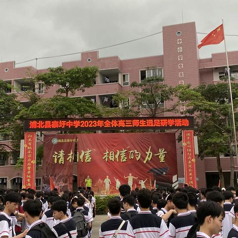 用脚步丈量梦想，用激情诠释青春——寨圩中学开展高三年级远足研学活动