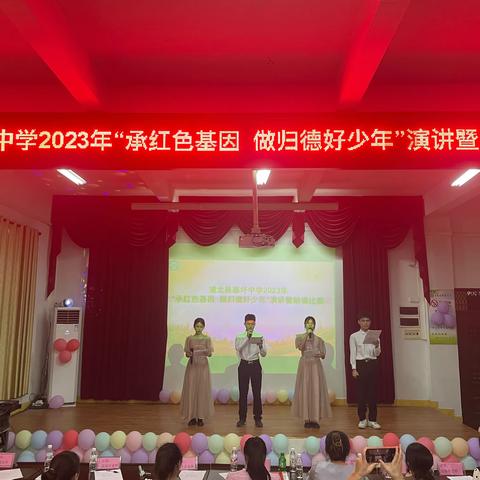 浦北县寨圩中学举行“承红色基因，做归德好少年”主题朗诵暨演讲比赛