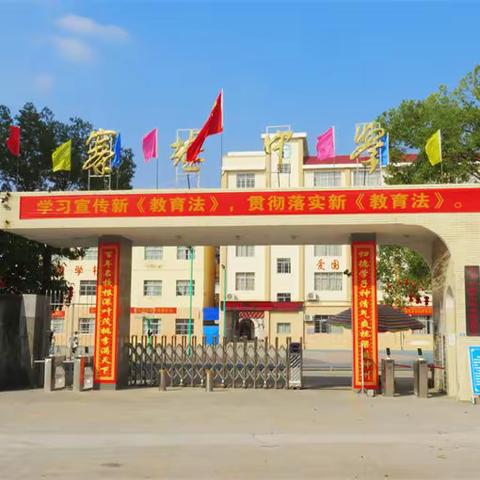 浦北县寨圩中学 2023级高一新生录取名单及入学须知