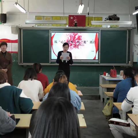 从“心”出发，向“爱”而行——卫辉市唐庄镇四和新村完全小学家长学校专题讲座