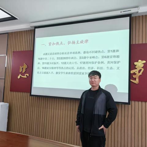 深研细析明方向，砥砺前行谱新篇——宜川中学初中校区道德与法治学科组进行第四次学科大会