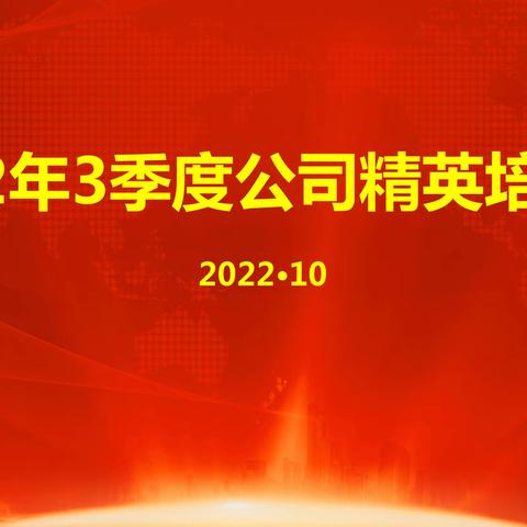 分行组织开展公司业务精英系列培训班