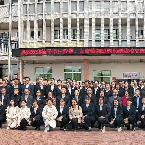 【红领浔州，铸魂育人】 走进港南，探寻教研与校园文化的魅力之旅﻿——白沙镇小学﻿2025年春季期赴港南区观摩学习活动