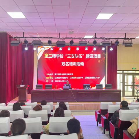 深化教育理念 培育卓越教师 ——四十九团学校抓实“三支队伍”培训，赋能教育高质量发展系列活动