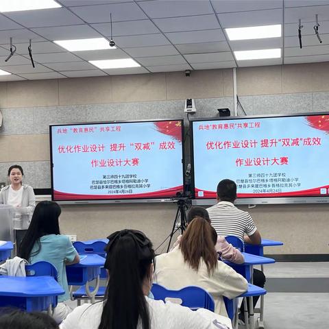 优化作业设计 提升“双减”成效 --兵地“教育惠民”共享工程作业设计大赛