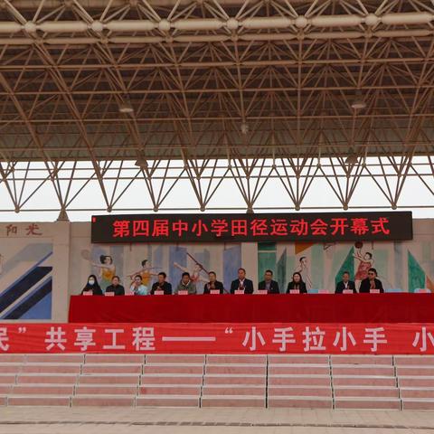 运动展风采，一起向未来—— 四十九团学校第四届中小学田径运动会纪实