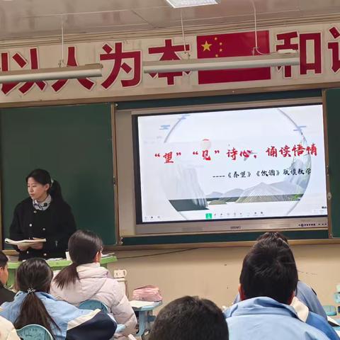 以“望”“见”探诗心，于诵读品深情——《饮酒》《春望》联读课听课纪实