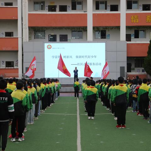 学雷锋   树新风   做新时代好少年