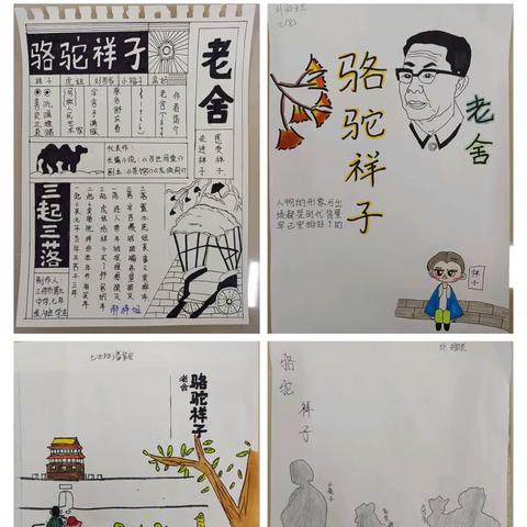 九中学子奋力跃， 腾“龙”启程展新颜