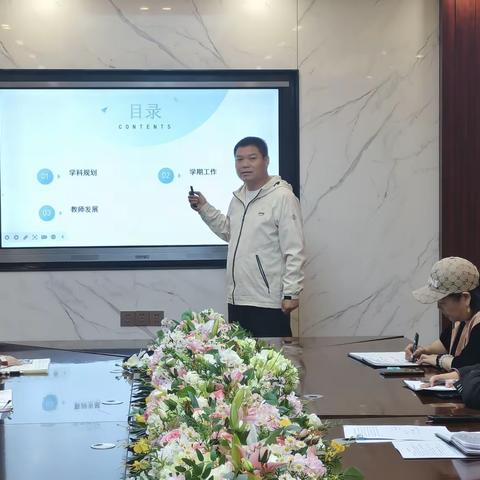 学科分享提素养 教学质量筑根基