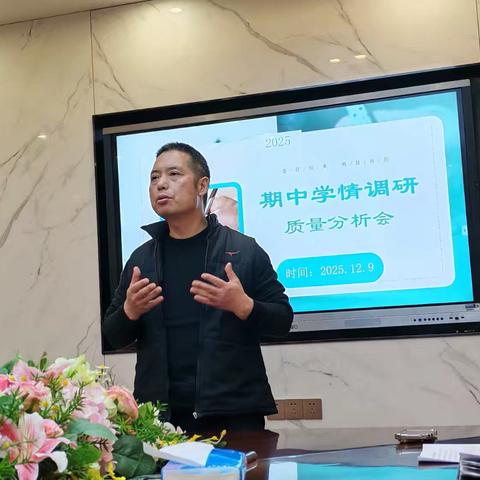 以研促教，深耕语文——建设路第三小学期中学情调研教研活动纪实