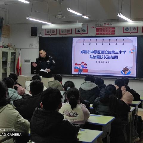 护航助成长 安全护校园