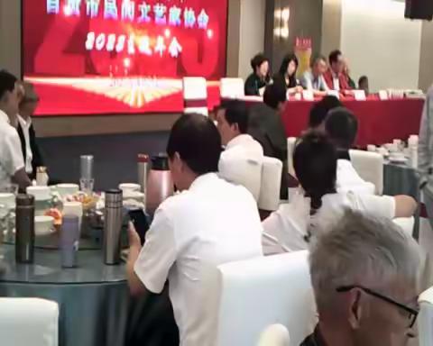自贡市民间文艺家协会2024传承 守正 创新主题年会