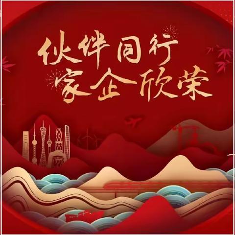 工行河南省分行旺季营销动态【30】