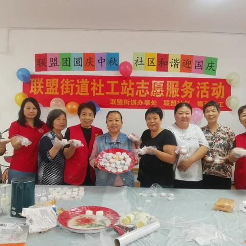 联盟团圆庆中秋，社区和谐迎国庆