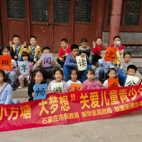 小社助小——畅游书香公园，纵享阅读之美