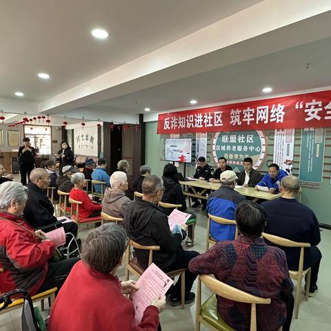 【联盟街道社工站】反诈知识进社区，数字素养共提升