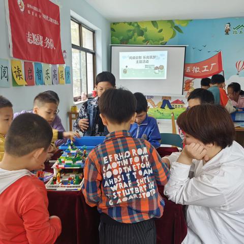 小社助小——“阅读启智 乐高筑梦”主题活动