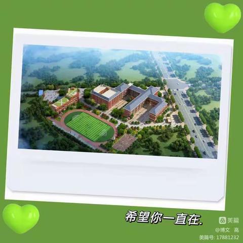 2023年博文小学秋季一年级新生招生及插班生就读公告