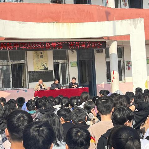 百舸争流齐奋进，榜样引领勇争先——台前县打渔陈中学秋季第一次月考表彰大会