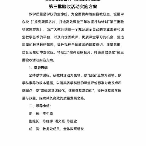 展教师风采  促技能提升--南阳市十万教师课堂教学大比武活动校级赛课活动纪实