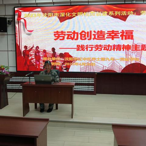 养士堡九年一贯制学校劳动创造幸福主题活动