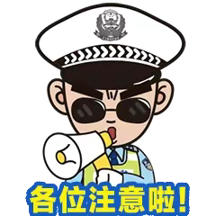 平安春运 交警同行 | 机场交警全力护航 “ 返程季 ” ！