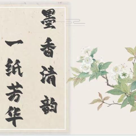 墨香清韵，一纸芳华——贾庄小学书法赛