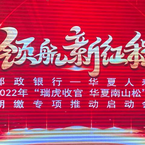 通辽市分公司召开2023年全市代理保险数智化转型营销活动启动会