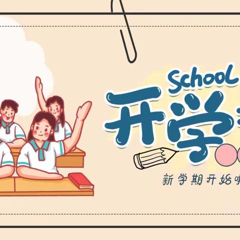 凝聚新力量    奔赴新征程——安阳市东南营小学教育集团一年级教师幼小衔接培训活动
